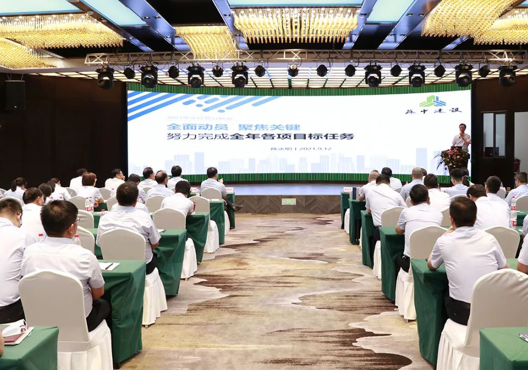 全面動員，聚焦關鍵！公司召開2021年年中運營分析會