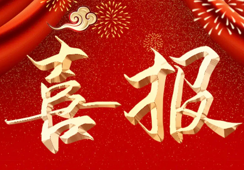 公司在第三屆工程建設(shè)行業(yè)BIM大賽喜獲3項成果