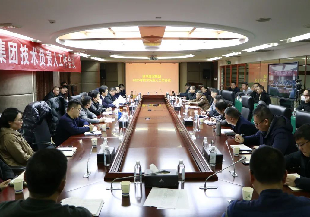 公司召開2023年度技術(shù)負(fù)責(zé)人工作會(huì)議及崗位述職考評