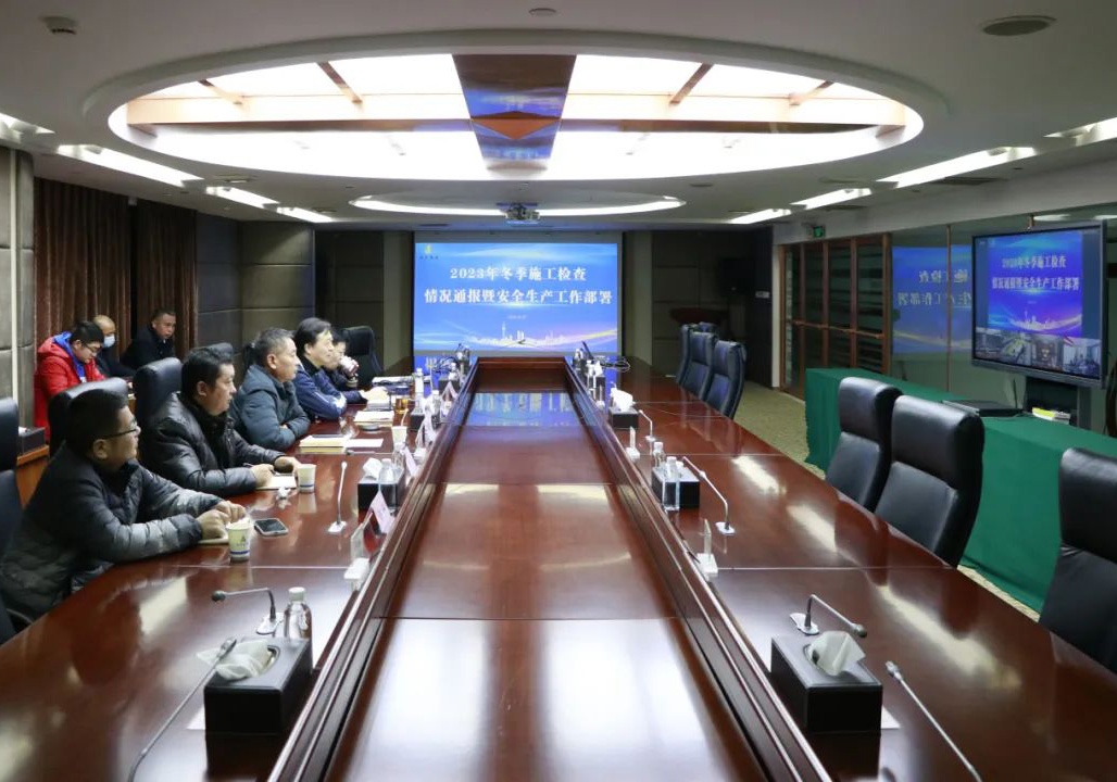 集團(tuán)召開2023年冬季施工檢查情況通報(bào)暨安全生產(chǎn)工作部署視頻會(huì)議