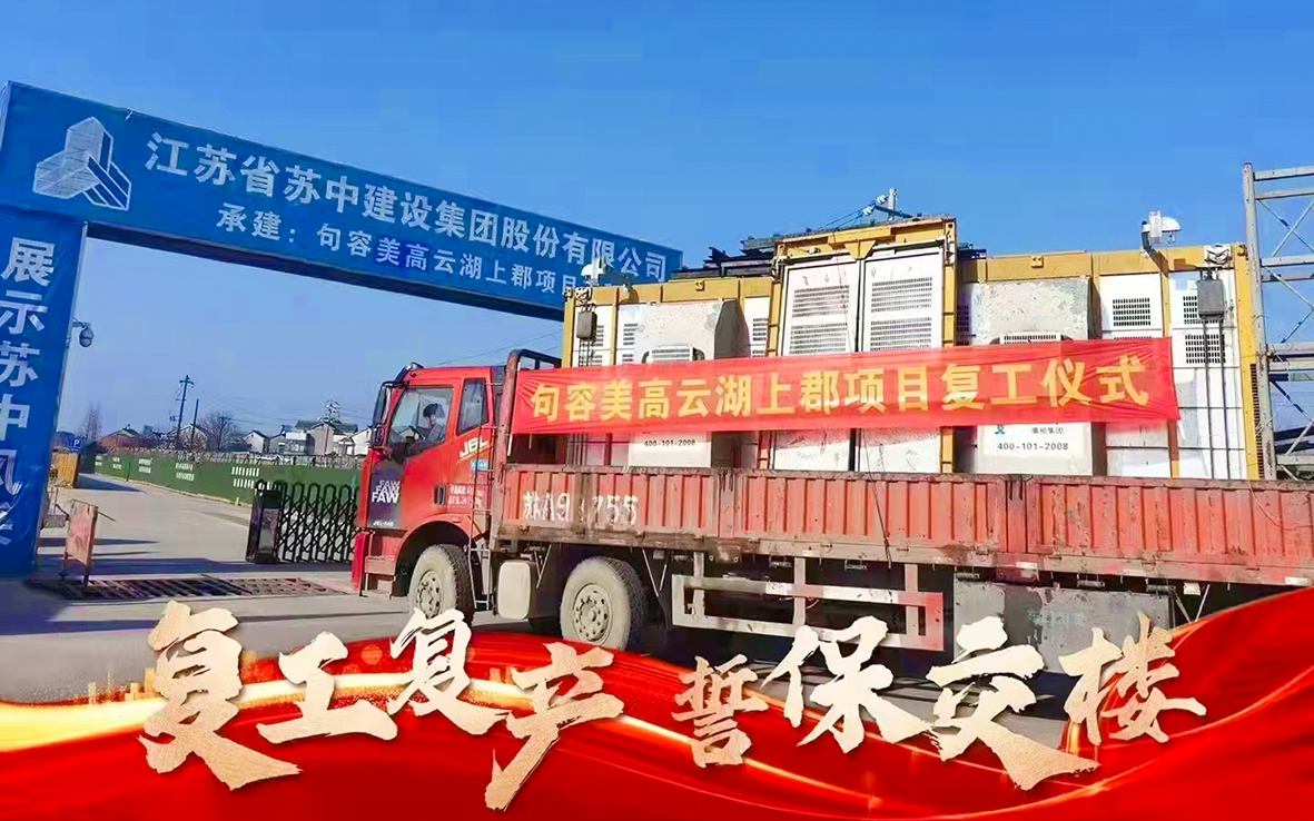4堅定不移“保交樓”.jpg